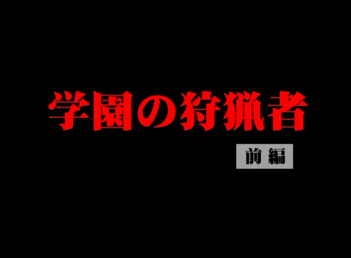 Wicked Lessons (Crazy Asian Love)